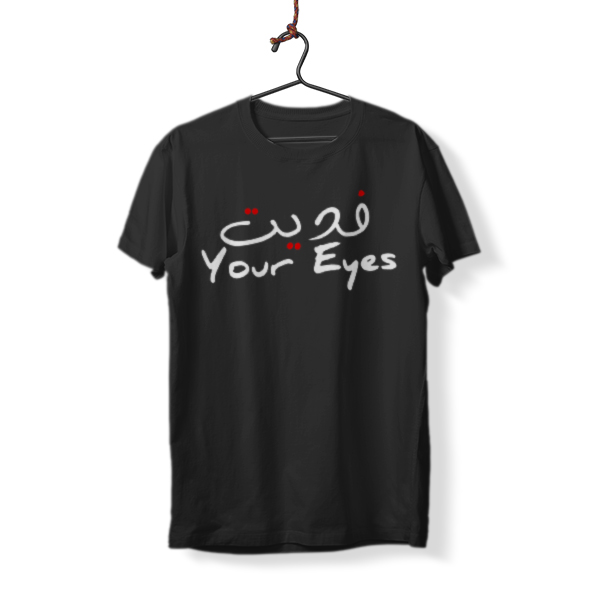Fadet Your Eyes - Custom Printed T-Shirts - Black - Anaqa.ae