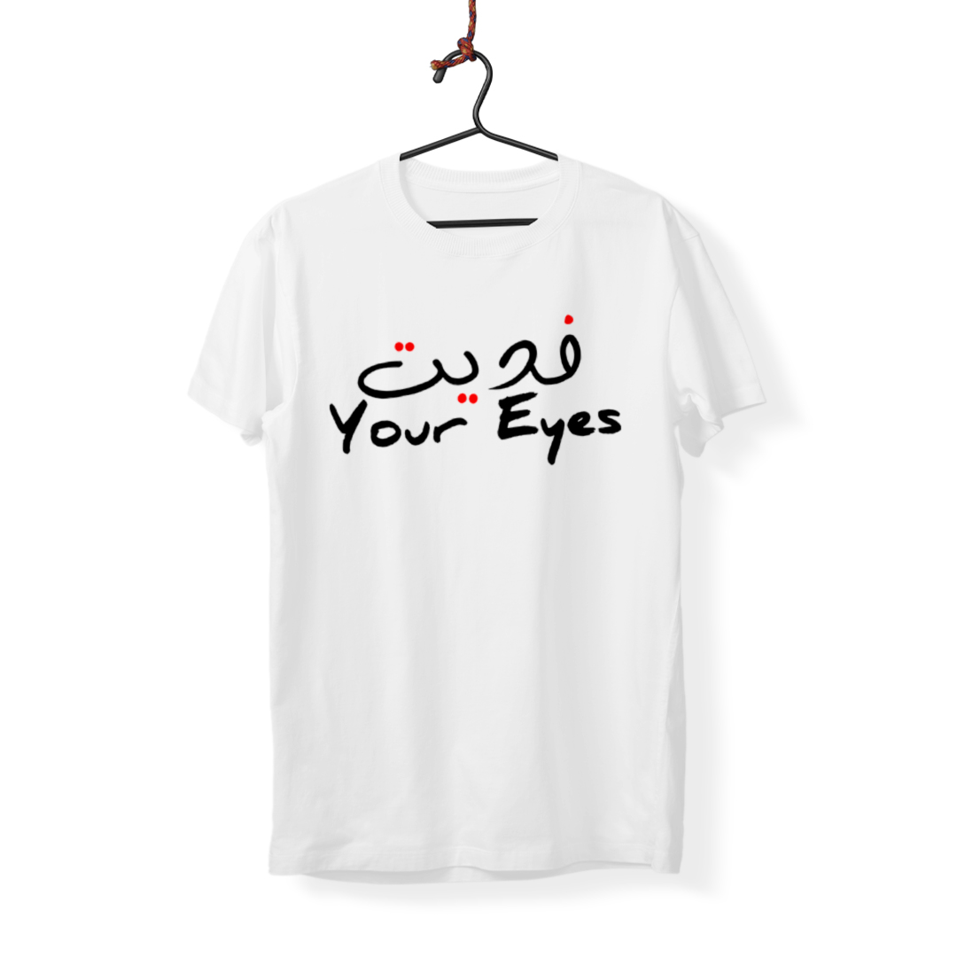 Fadet Your Eyes - Custom Printed T-Shirts - White - Anaqa.ae